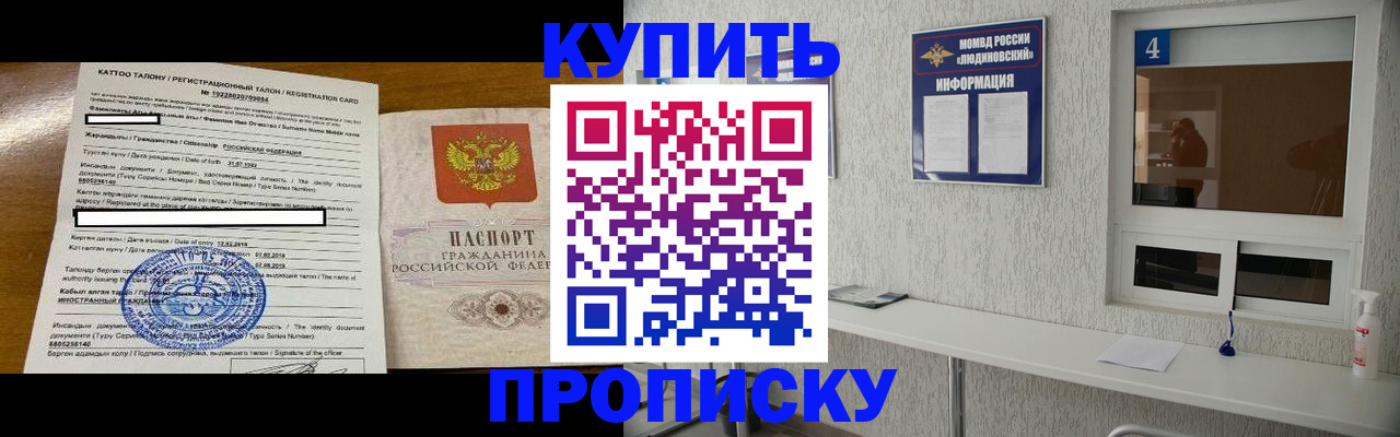 временная регистрация поиск в Заводоуковске