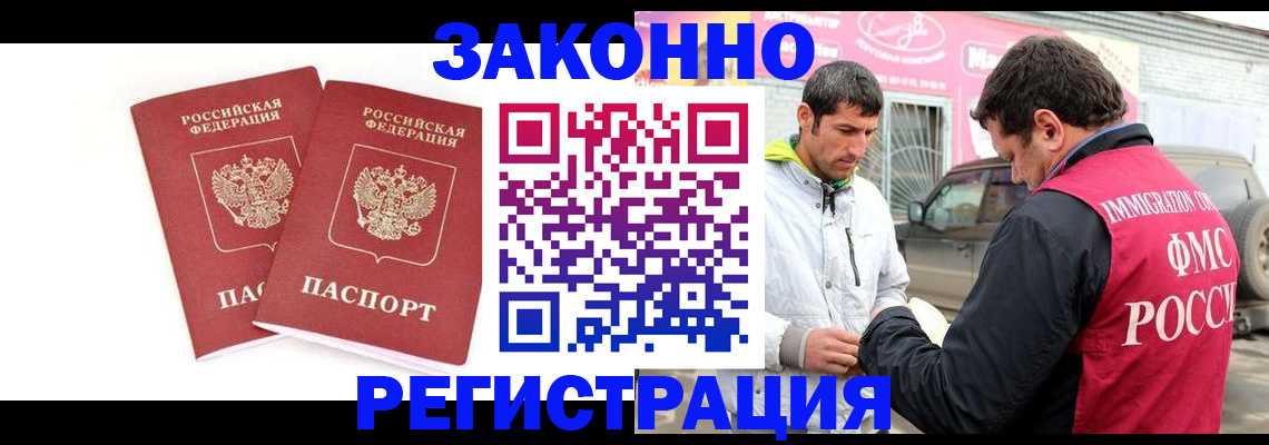 временная регистрация поиск в Заводоуковске