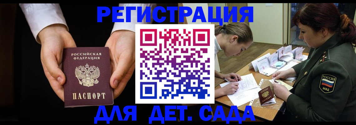 временная регистрация в Заводоуковске