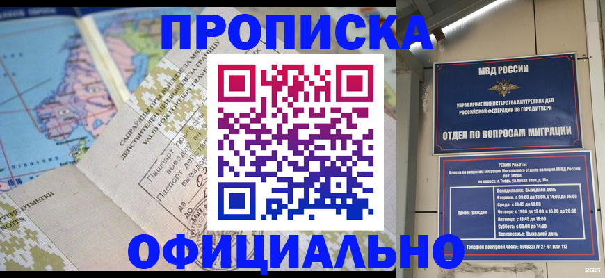 прописка ребенка в Заводоуковске