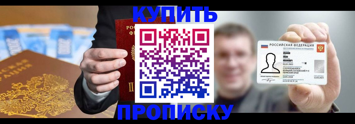 где прописаться в Заводоуковске