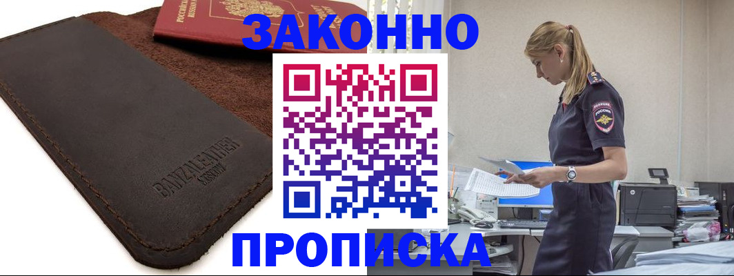 где прописаться в Заводоуковске
