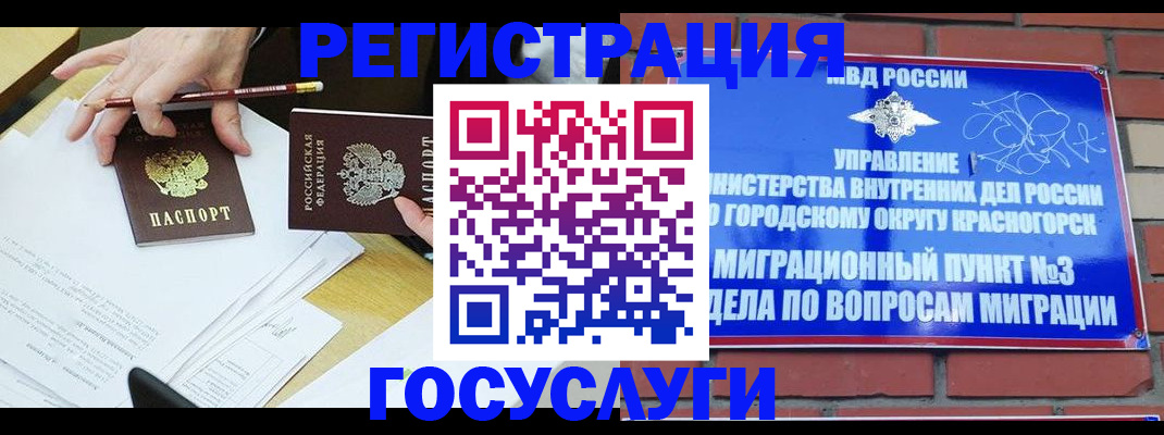 временная регистрация адрес в Заводоуковске