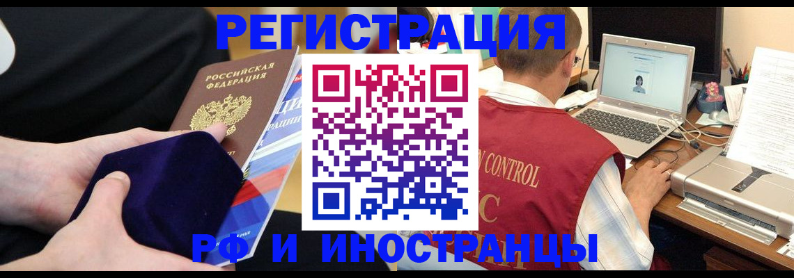 регистрация в Заводоуковске