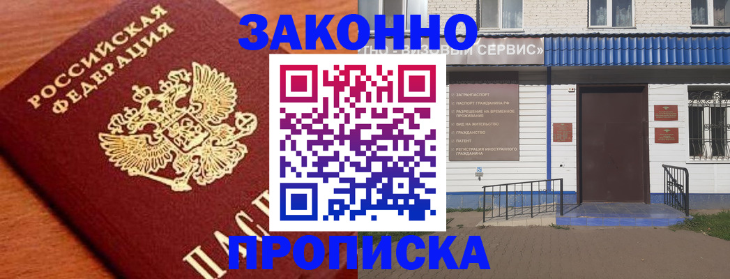 временная регистрация законно в Заводоуковске